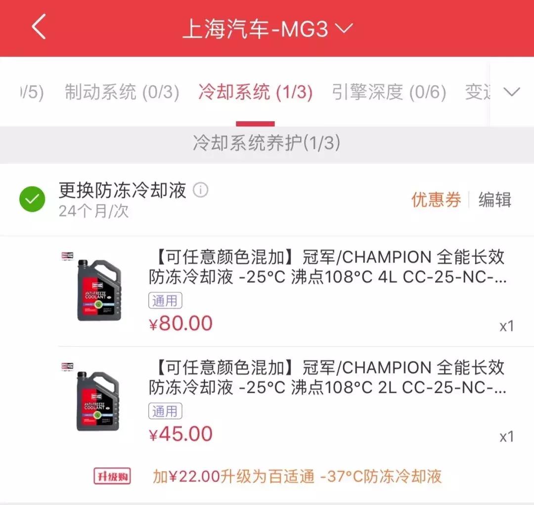 防冻液少了会增加油耗吗,防冻液维修标准