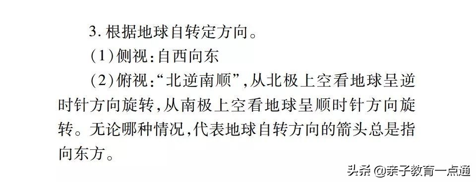 孩子怎么学地理又快又好,没有学不会的东西怎么办