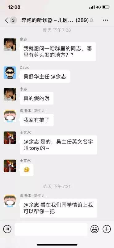 我变秃了也变强了出自哪一集,我变秃了也变强了原视频