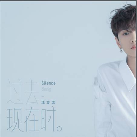 科院出新专辑啦！！！快来围观吧