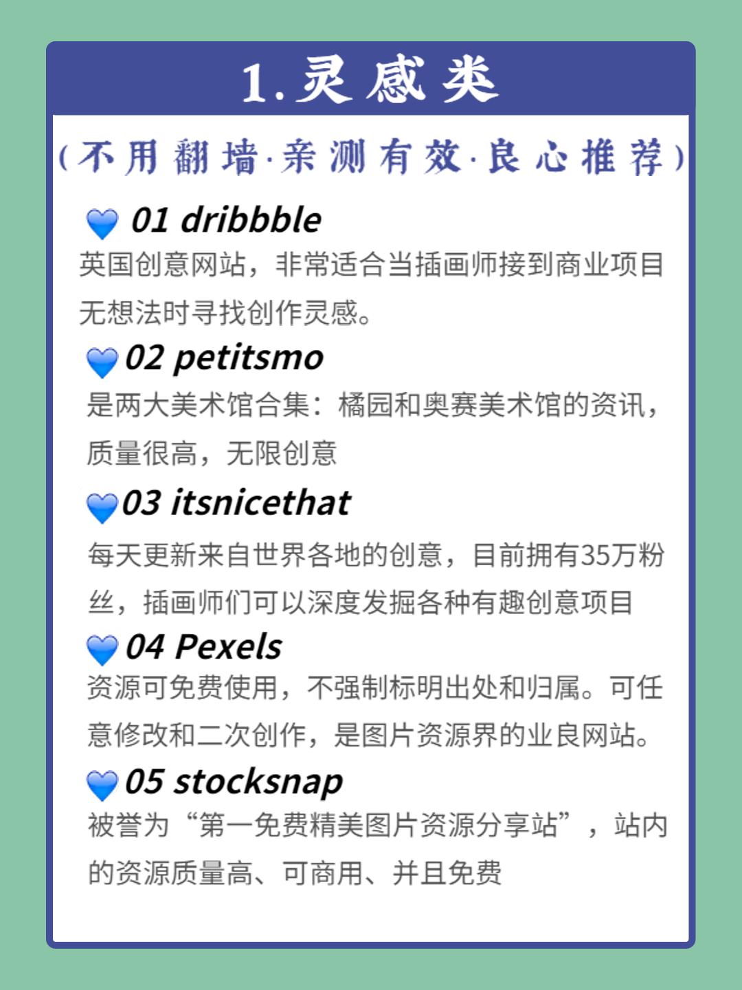 插画师必须知道的5个宝藏网站,免费的宝藏插画网站