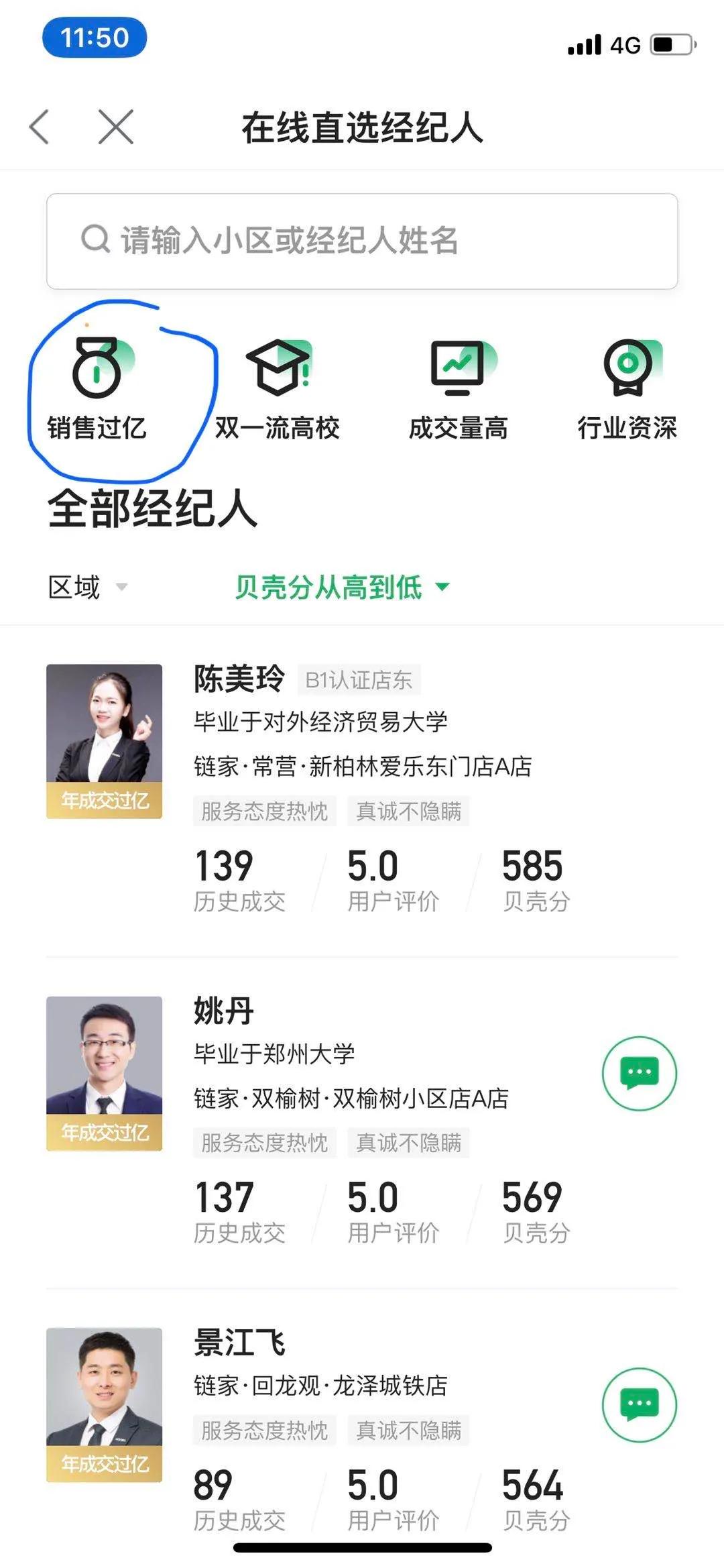 房产经纪人一天能挣多少钱,房产经纪人销售渠道有哪些