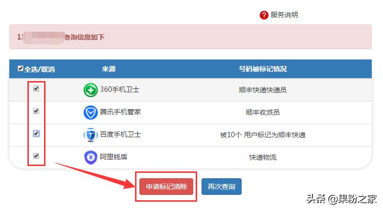 我的手机号码是不是被限制了,手机号突然被限制了