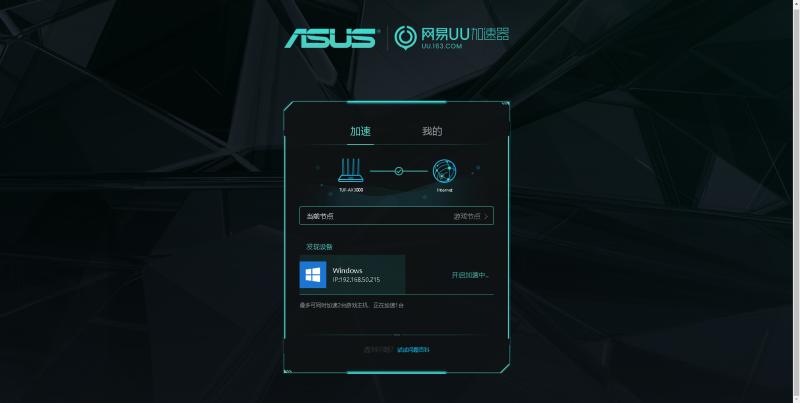 华硕路由器ax3000m深度评测,华硕ax3000路由器使用感受