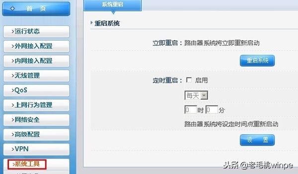 路由器网速变慢每次需要重启才行,重启路由器网速变慢怎么办