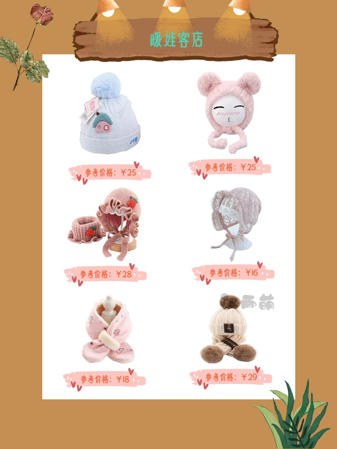 好看的宝宝帽子围巾推荐,宝宝冬季毛茸茸可爱帽子