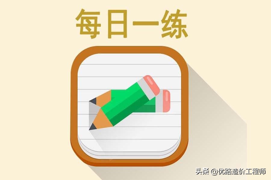 造价工程师答案2023多选题,造价工程师面试专业问题汇总