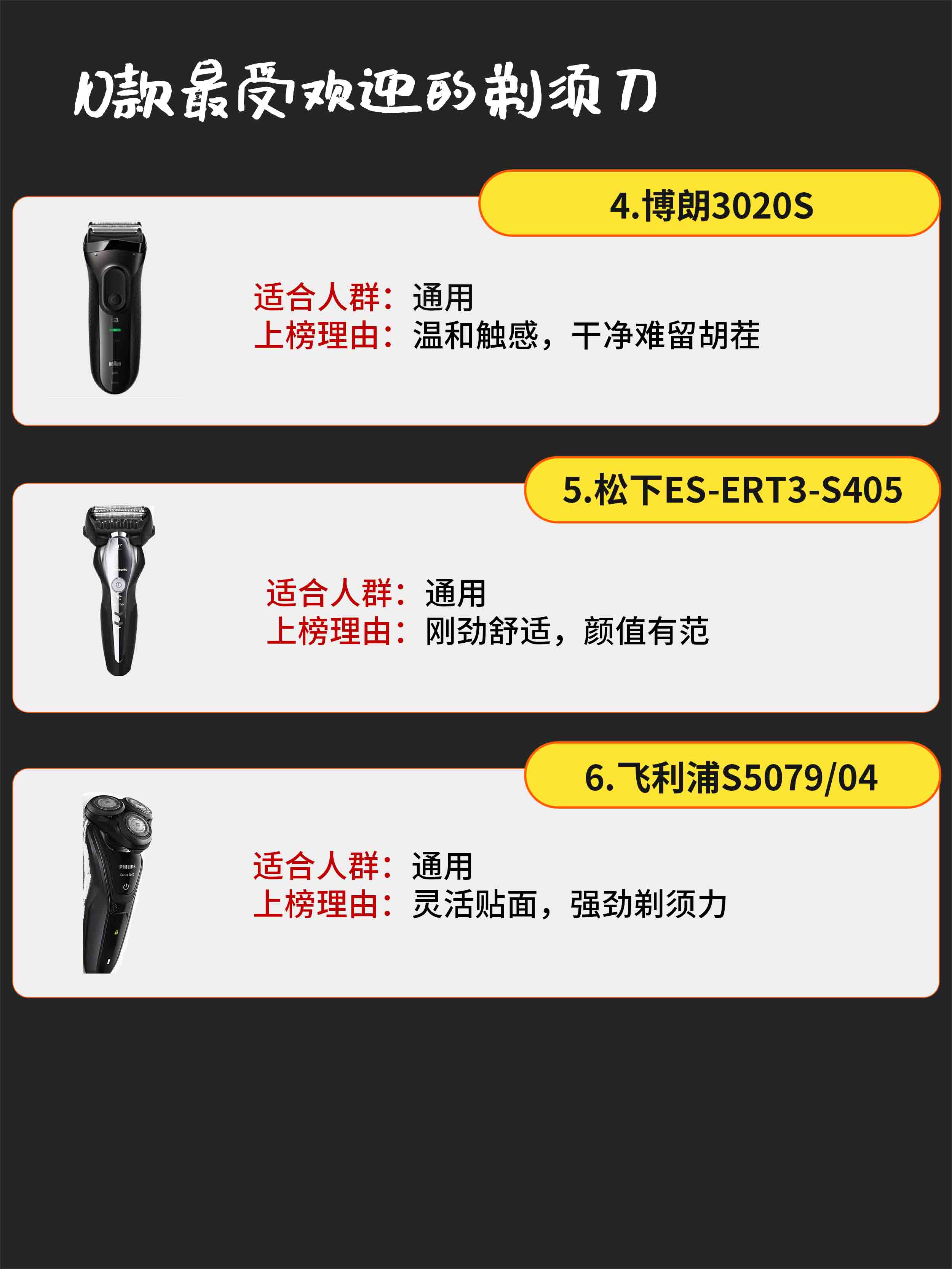 博朗剃须刀最值得入手的,飞利浦s626电动剃须刀值得入手吗