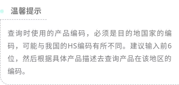 各国进口关税查询网站大全最新,加拿大关税查询网站