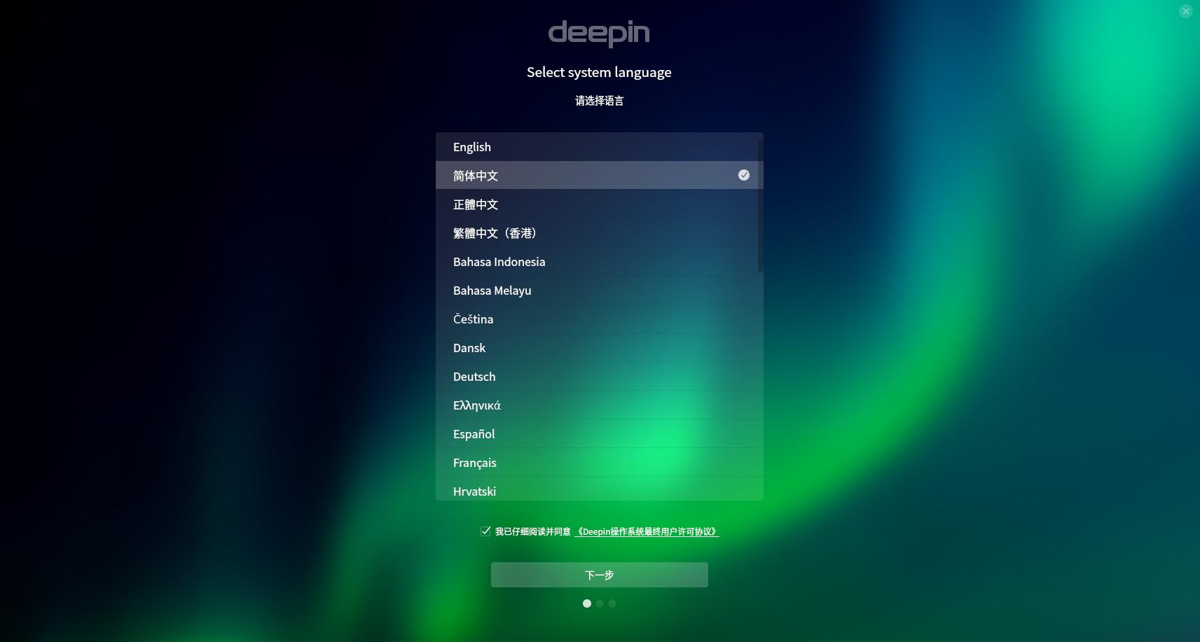 国产系统deepin2,国产系统deepin安装教程