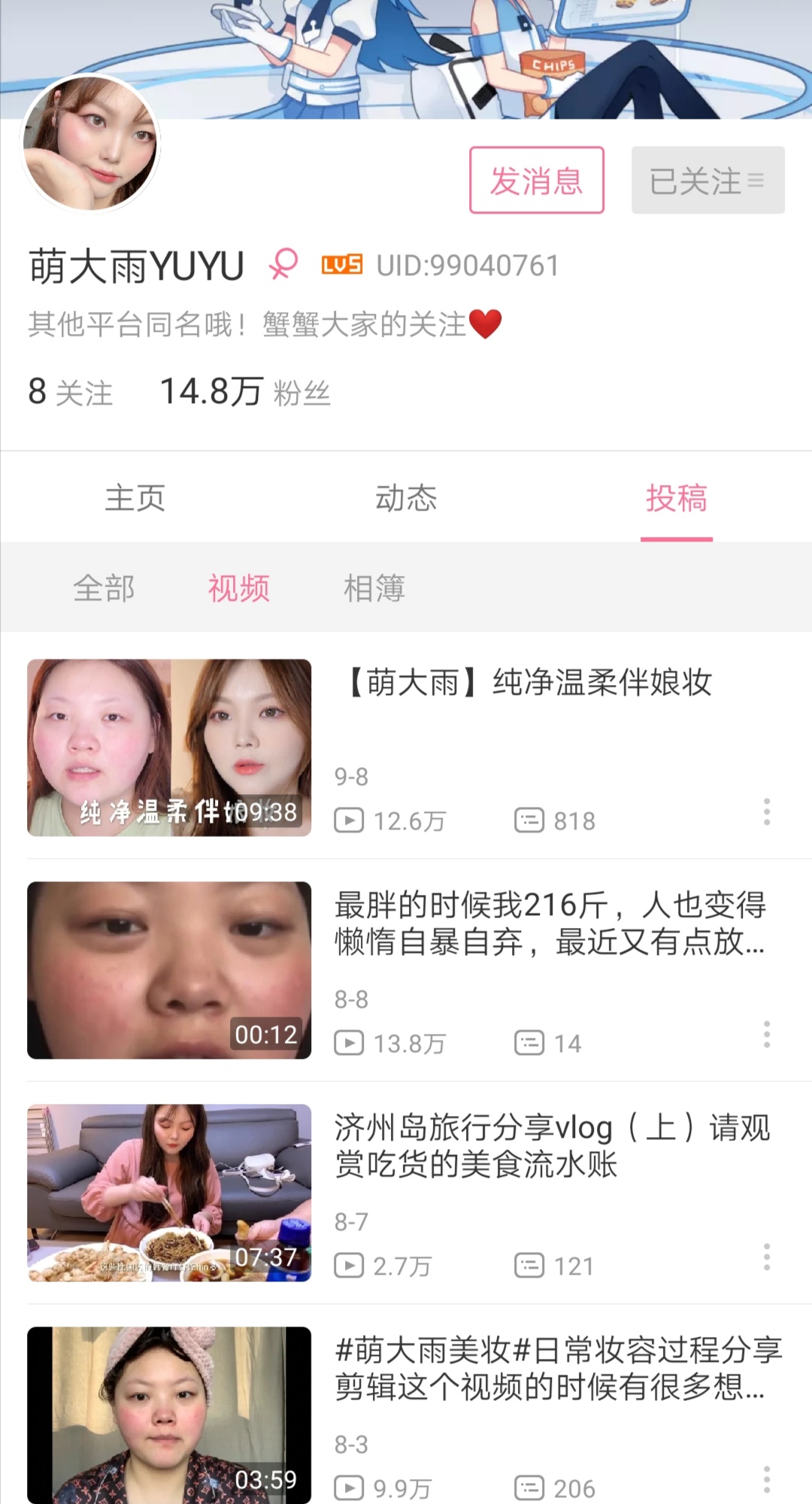 这一期呢，是推荐四位我关注的油皮瑕疵皮博主，油皮妹子们的福音