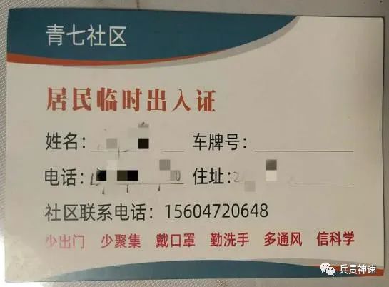 出入证查询进度,出入证查询记录