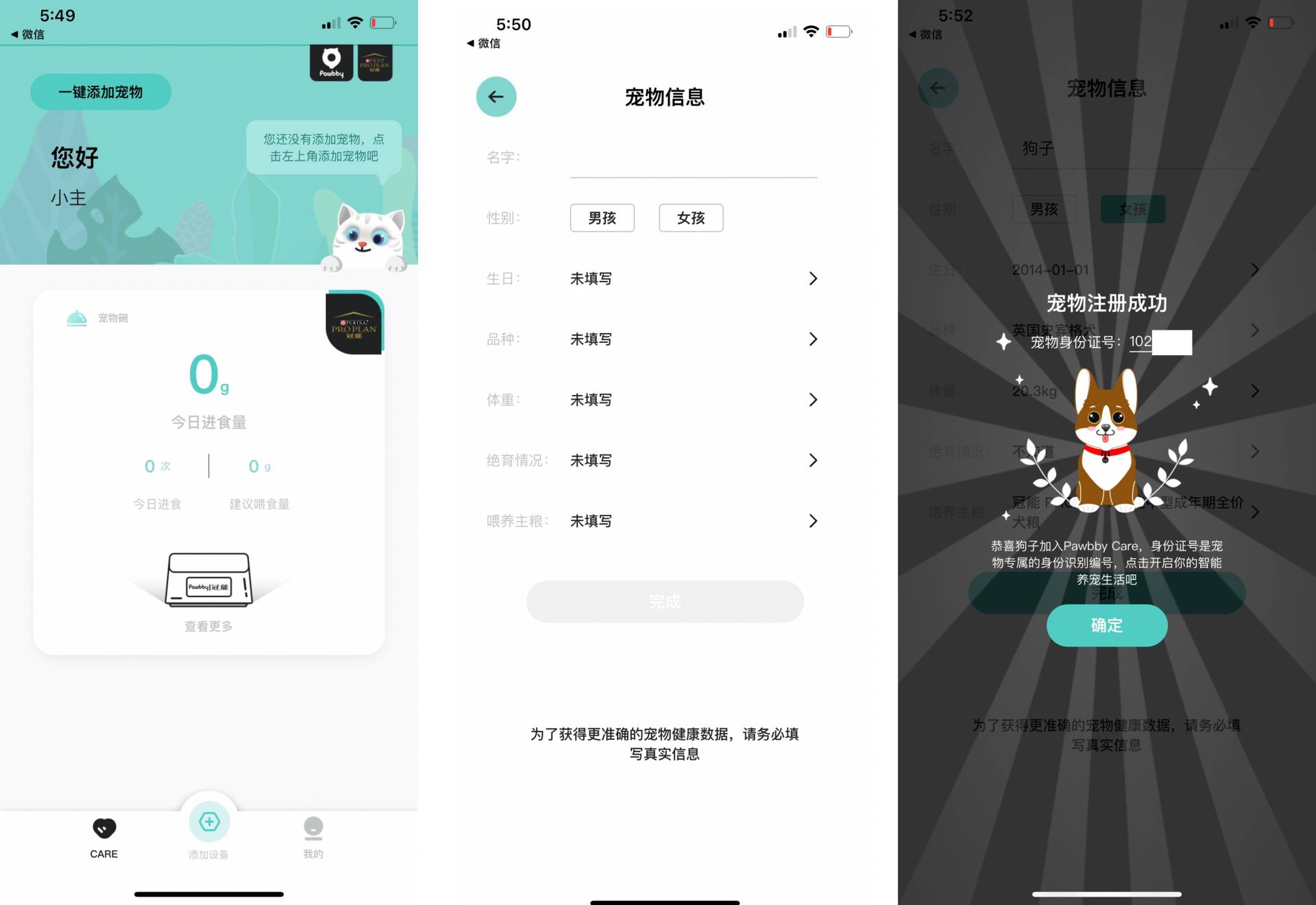 心中有数吃多少，避免主子吃撑大胖子，Pawbby智能宠物碗体验