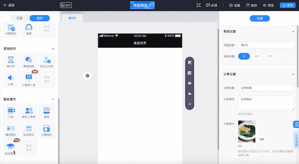 微信智能原创工具小程序,微信小程序制作需要多少钱