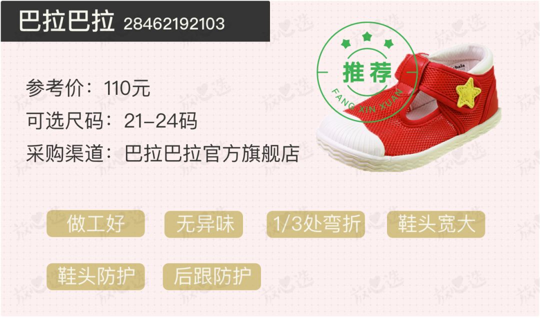 mikihouse童鞋哪里买,8岁童鞋测评