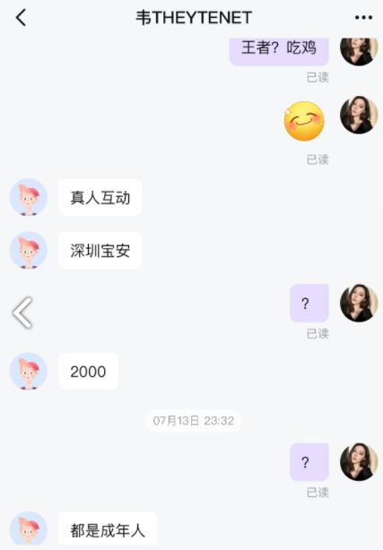 风暴眼｜无限期下架！色情、诈骗、*力暴**…又一火热行业将“死”？