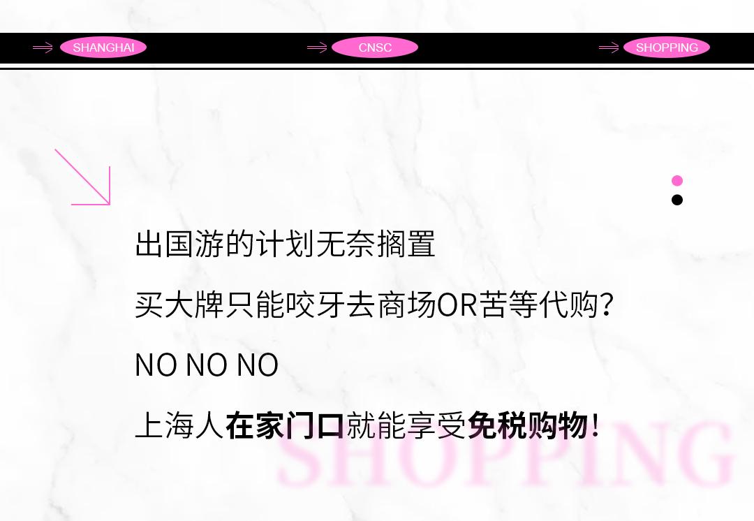 上海最大最全免税店,上海市中心免税店必须要护照吗