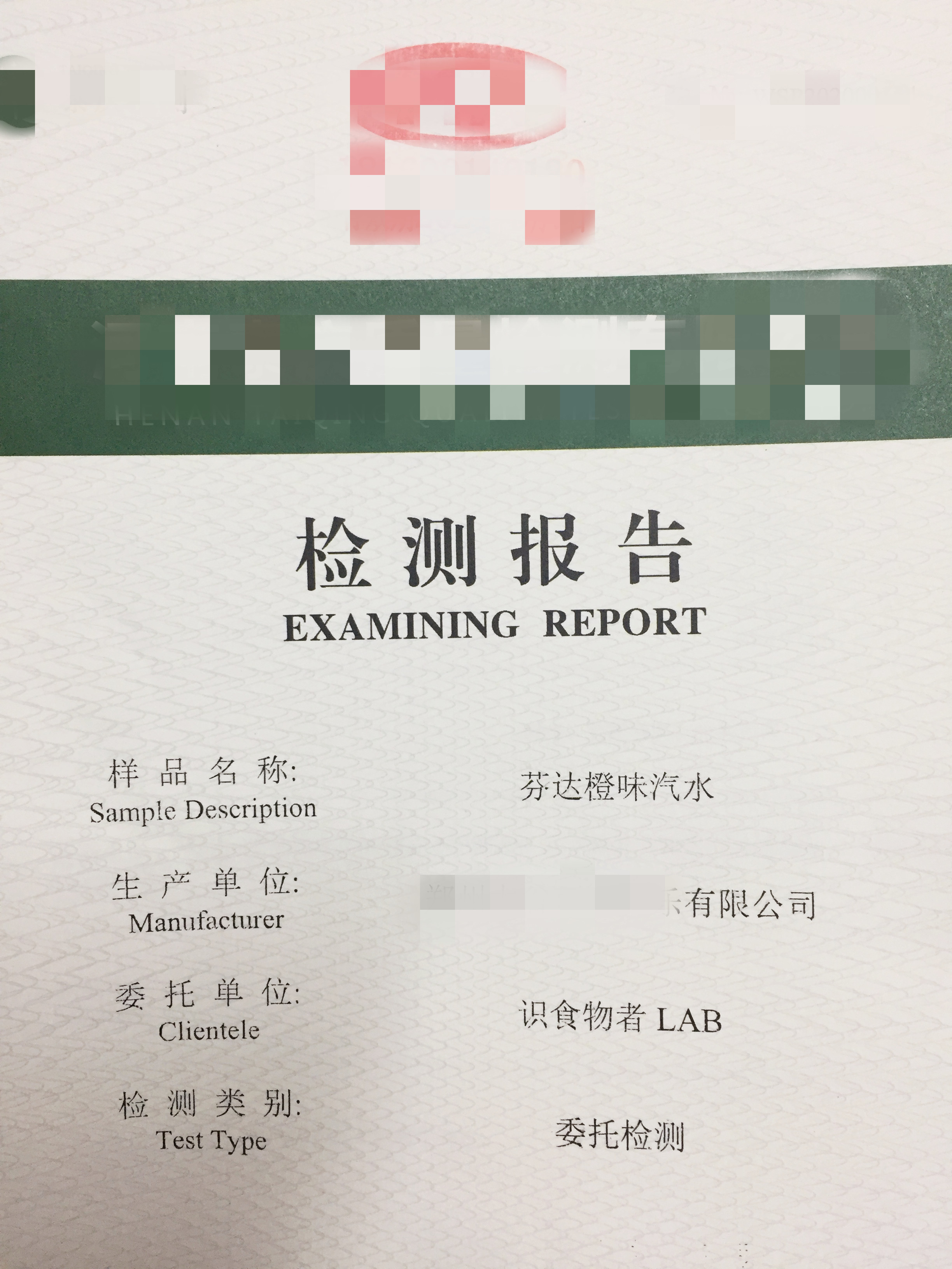 芬达汽水鉴别,芬达汽水好用吗