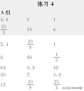 六年级数学抓不变量解比例应用题,人教版六年级下册数学解比例教案