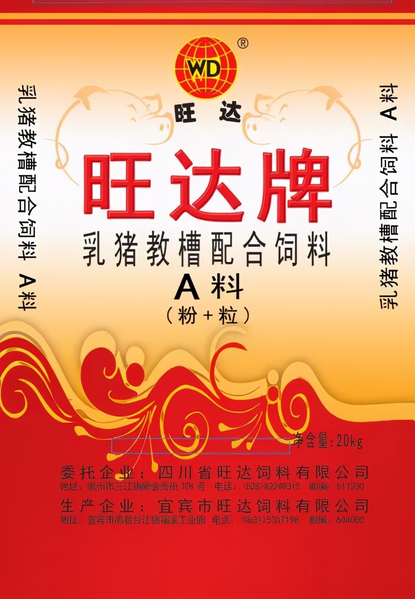 创新者先！“中国好饲料·第9季”旺达饲料闪亮登场，为TA点赞