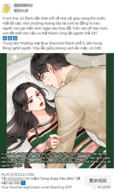 网文出海项目投入状况,网文出海投放规划怎么做