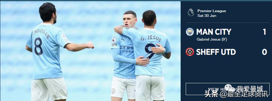 曼城2-0胜西汉姆英超,曼城1:0胜伯恩茅斯