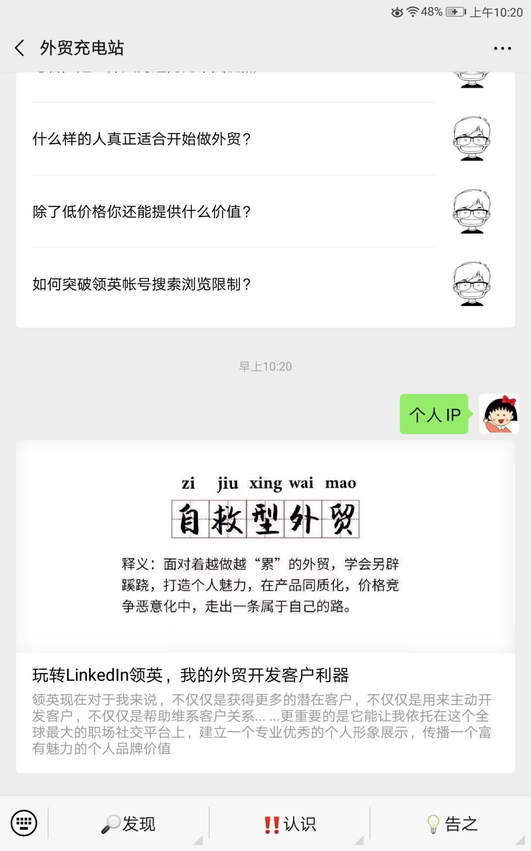 什么软件可以收集客户的信息,可以快速寻找客户的软件