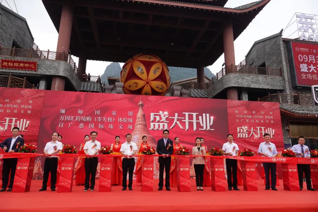 阳朔缅甸国家馆,阳朔跨境零关税体验城是真的吗