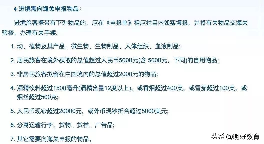 中国海关查违禁品,海关禁品怎么查询