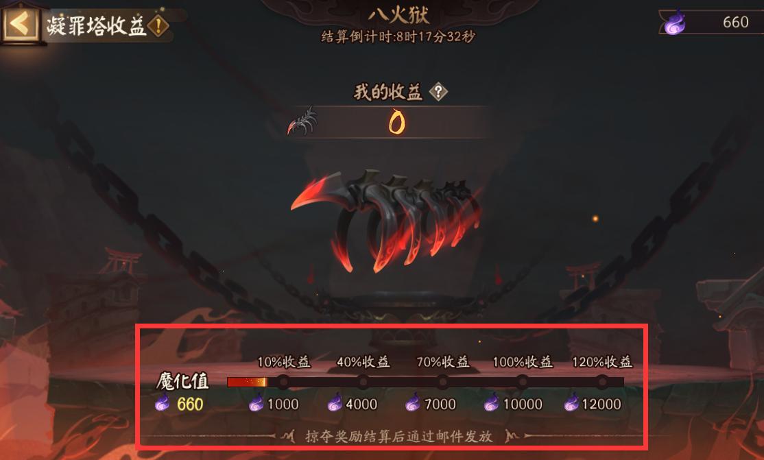 阴阳师天摩活动攻略,手游阴阳师天魔归来活动阵容推荐