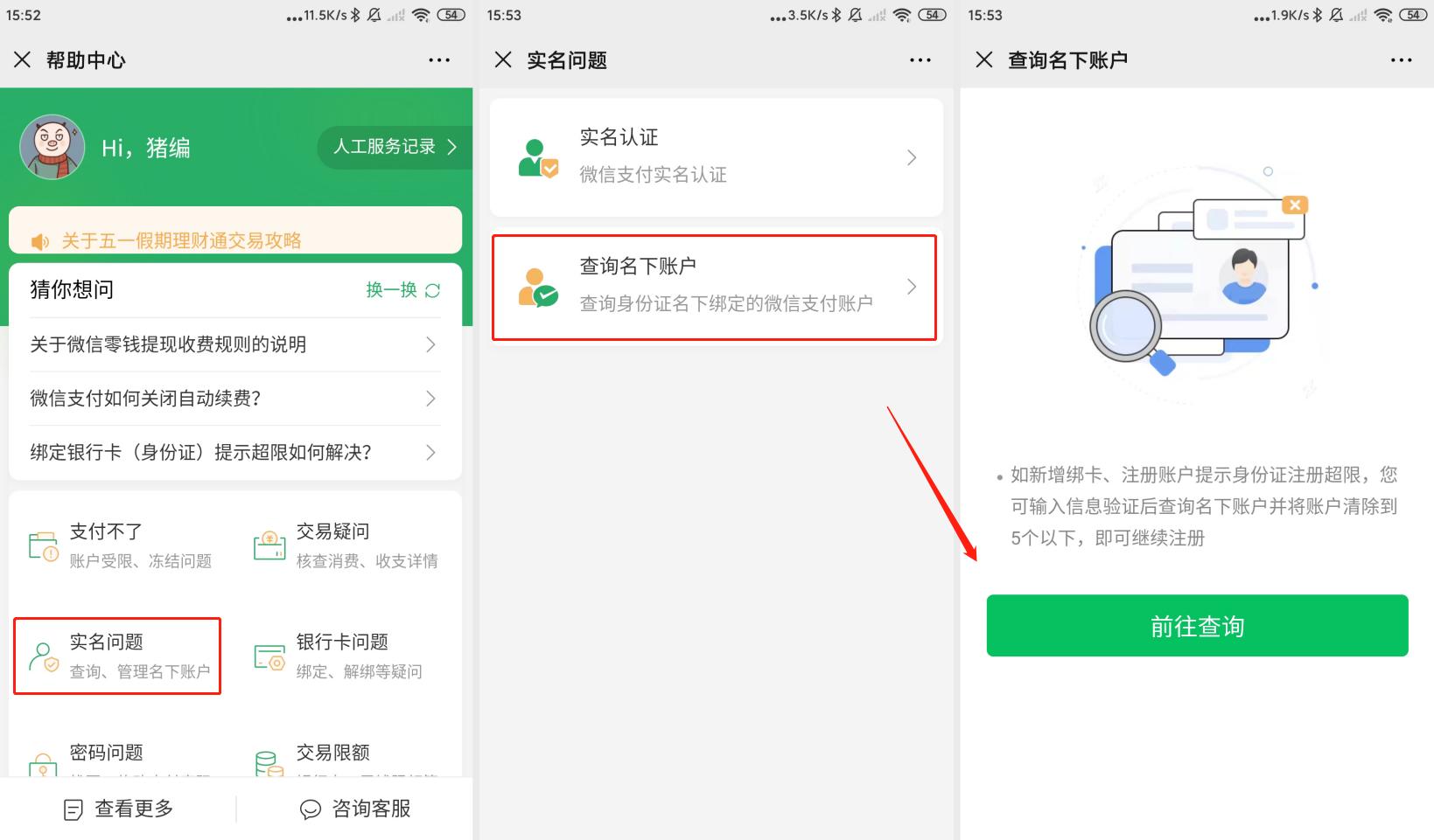 微信扫码太麻烦怎么办,微信可以扫行程码吗