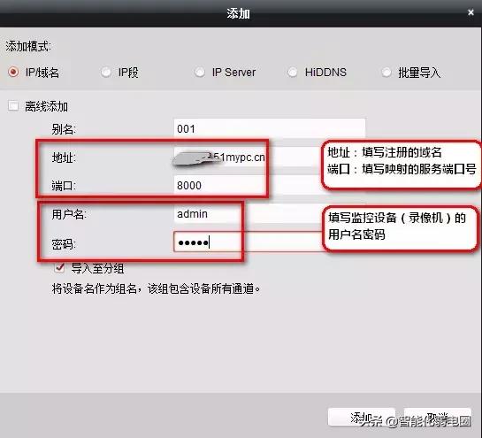 海康摄像头通过互联网接入录像机,海康摄像头如何实现网址访问