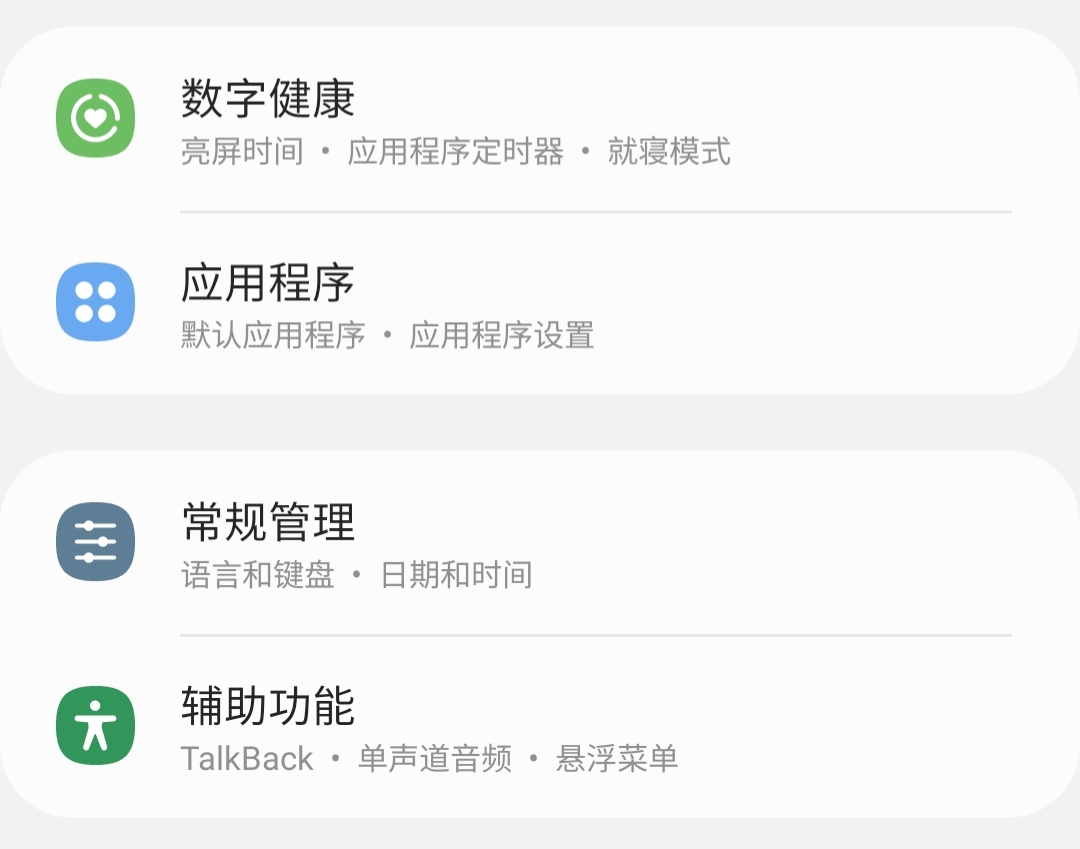 三星手机黑屏了怎么退出盲人模式,三星手机打开白屏怎么回事