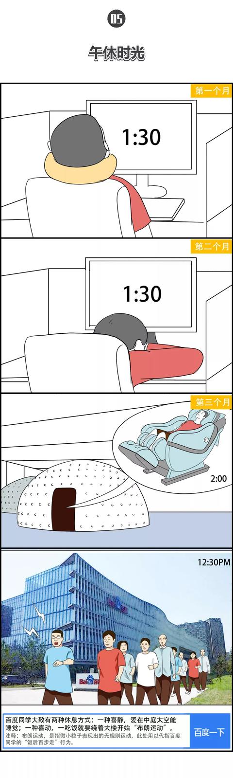 在百度上班的真实感受,在百度工作怎么样