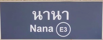 泰国坐bts和地铁,泰国bts怎么坐