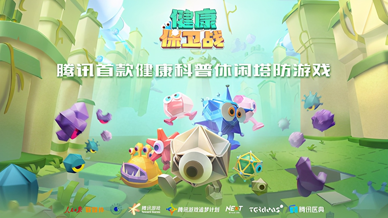 腾讯2022游戏发布会有哪些游戏,2021腾讯发布会