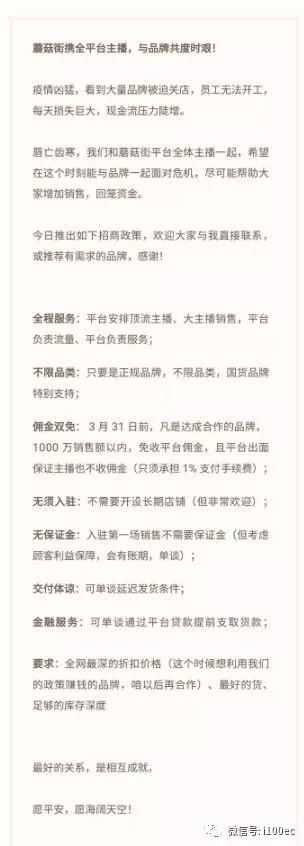 「战“疫”」贝店、云集等社交电商平台商家扶持政策盘点