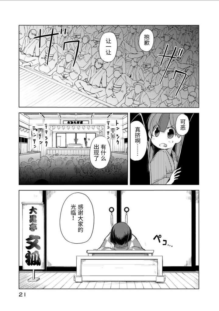 浼氬彉韬殑鏃ユ湰鍔ㄦ极鐙哥尗,浼氬彉韬殑鐙哥尗鏄粈涔堝姩鐢荤墖