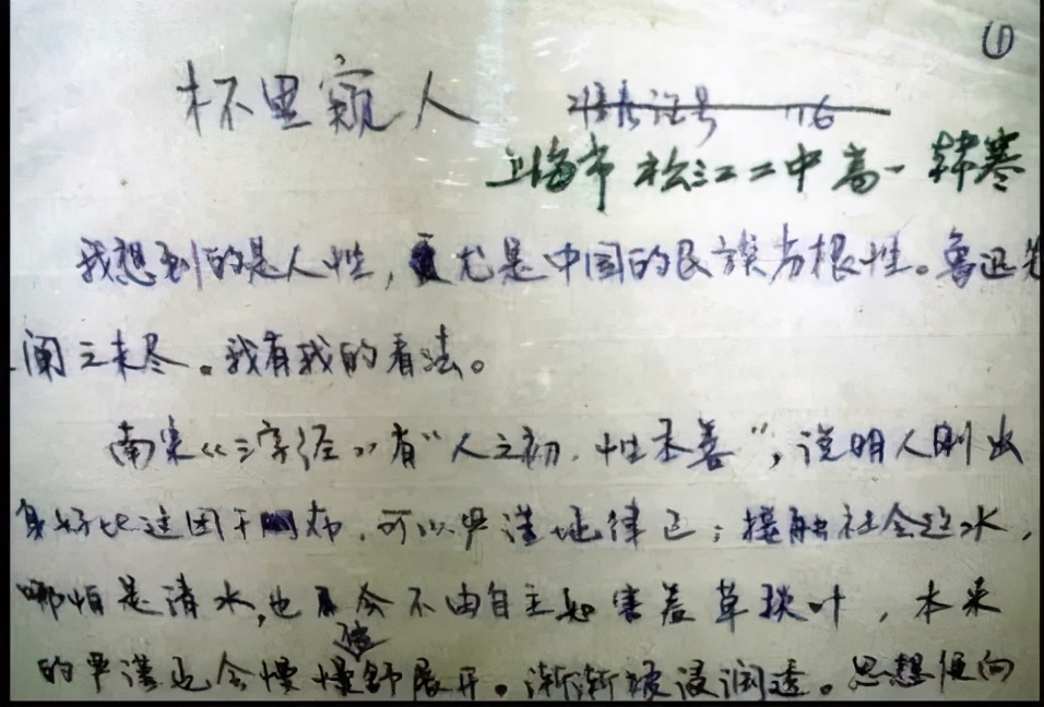 韩寒电影最后结局,韩寒最终结局怎么样