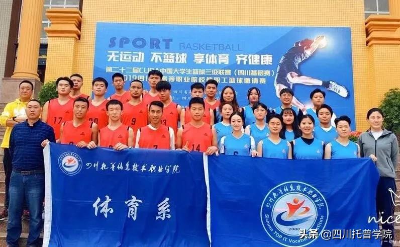 四川托普信息职业技术学院报名,四川托普信息职业技术学院招生办