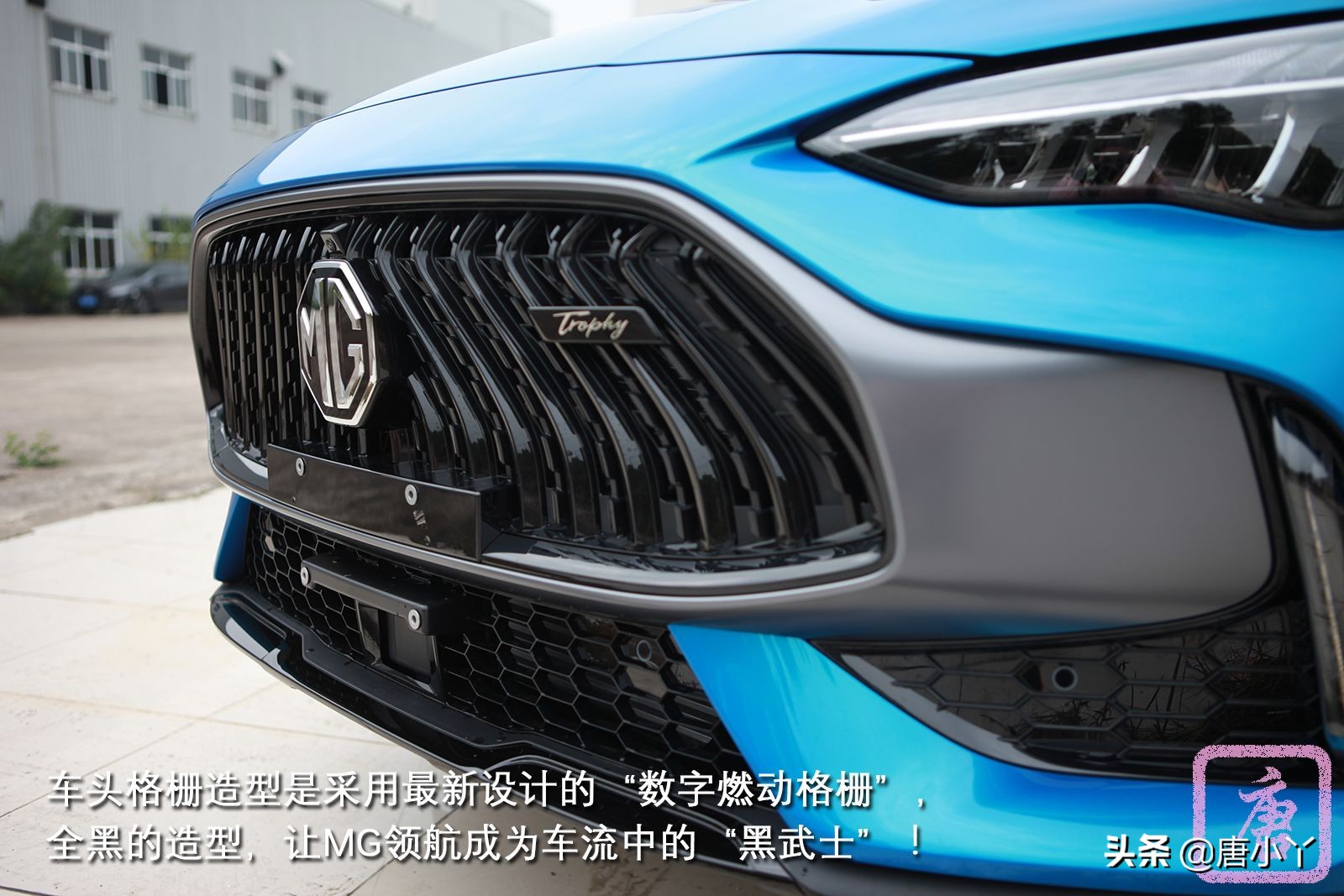 当“燃”是青春MG领航300TGITrophy静态体验