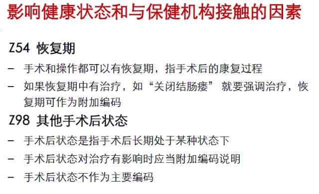 icd编码规则详解,一文读懂intp