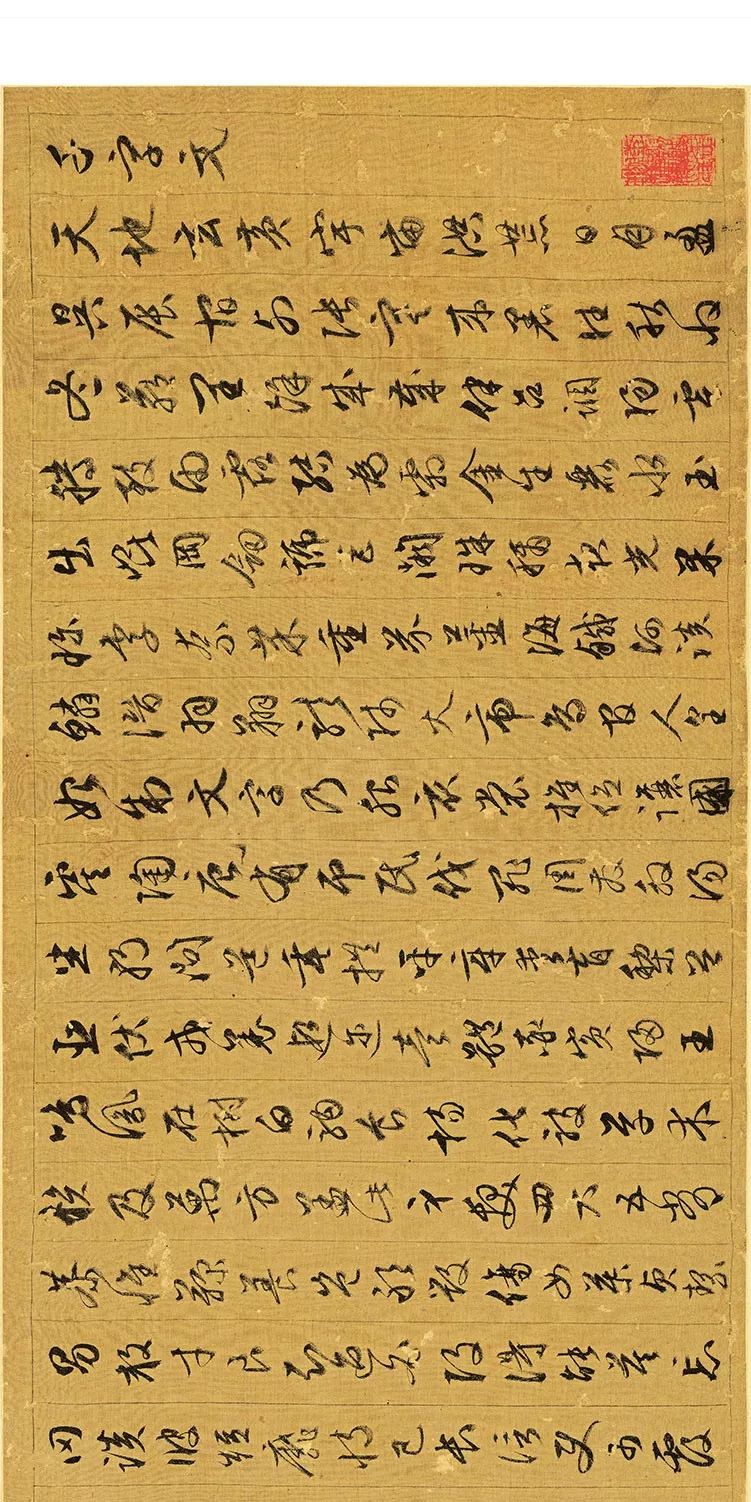 文徵明89岁离世前作《千字文》，感受人书俱老的火候