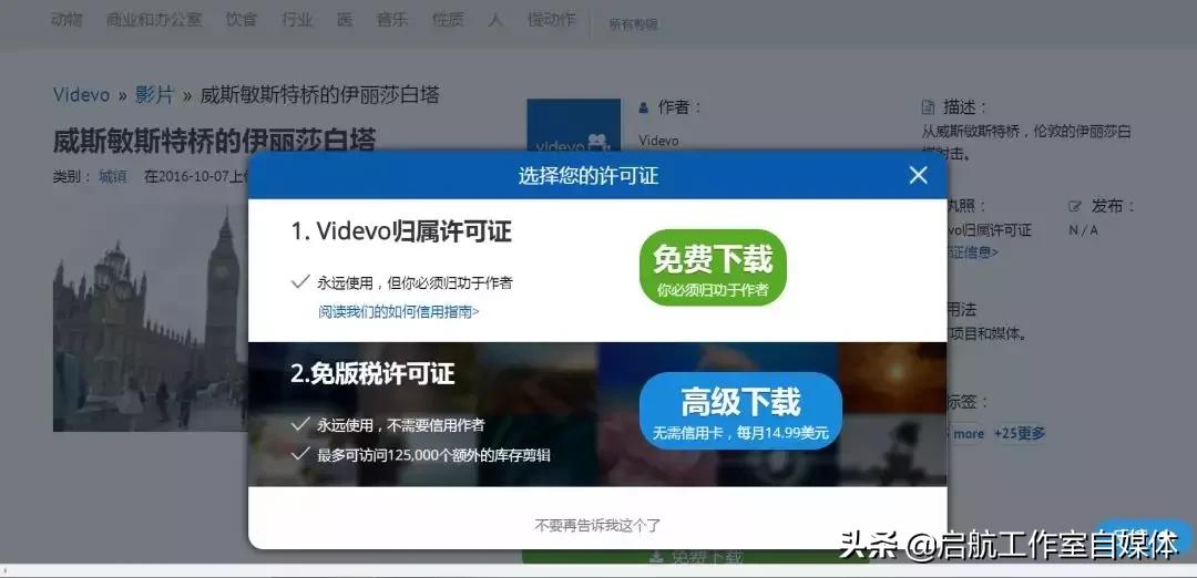 点击查看10个视频素材网站汇总,4个超火的视频素材网站
