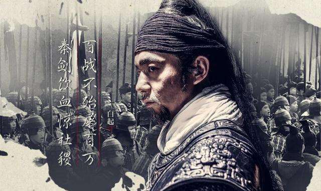 战神白起与范睢,战神白起是什么