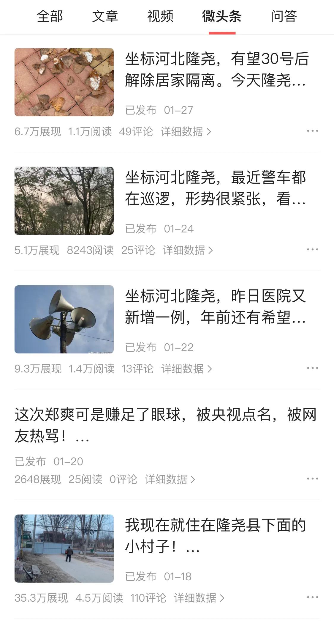 开通头条收益的技巧,入驻头条号第一天怎么赚钱
