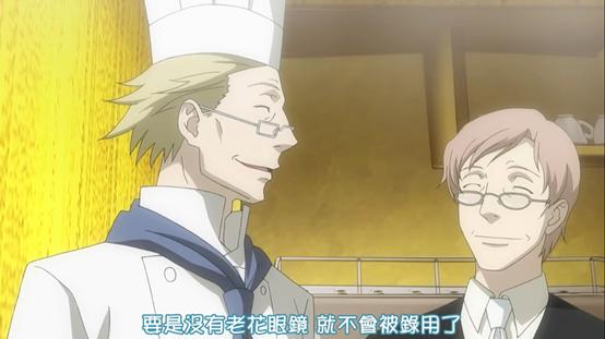 《天堂餐馆》:大叔控、眼镜控、绅士控的天堂