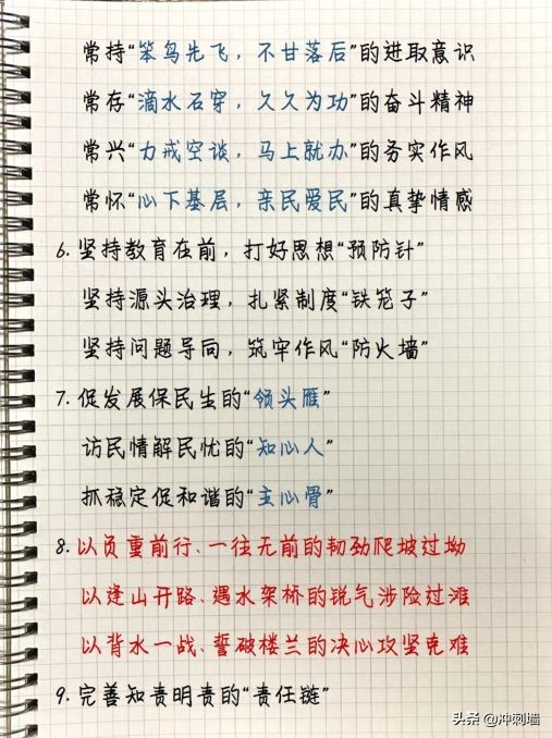 惊艳改卷老师的语文短句,排比句子摘抄大全超短一句话