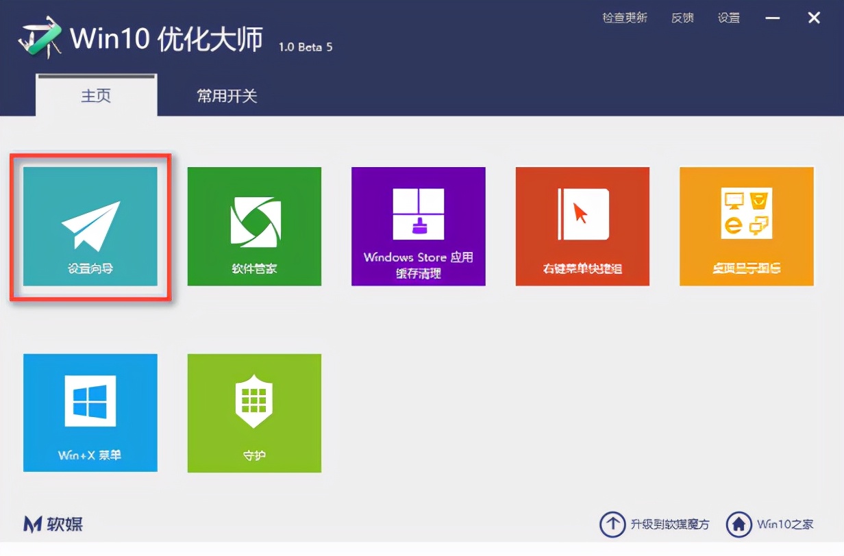 win10优化大师使用教程,win10系统用什么优化大师比较好